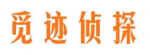 施秉市侦探